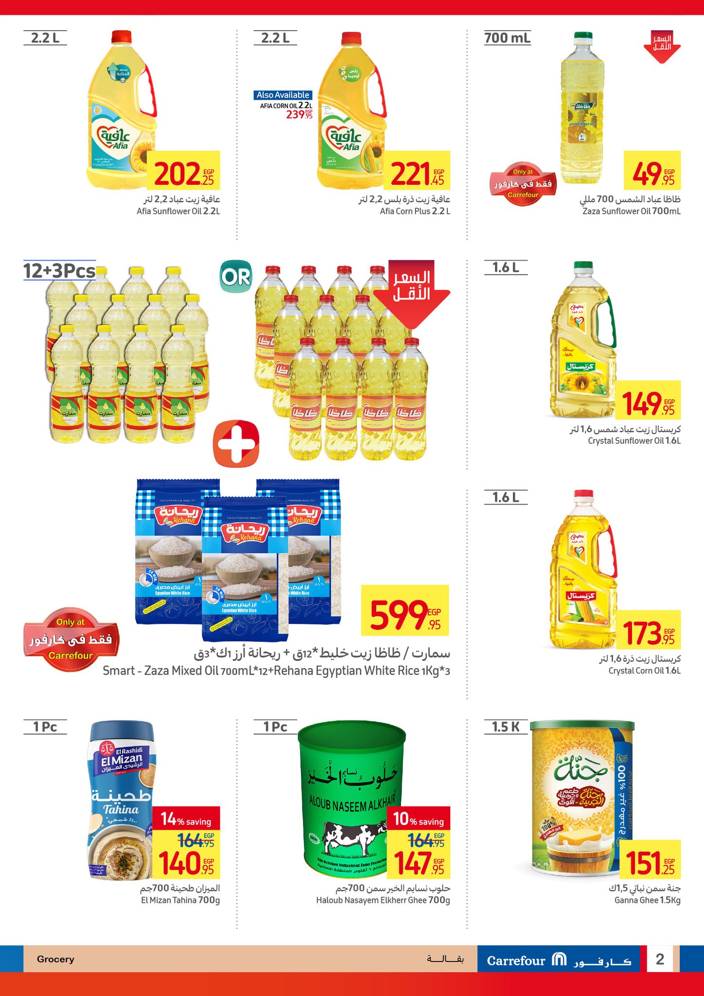 carrefour offers from 4dec to 15dec 2024 عروض كارفور من 4 ديسمبر حتى 15 ديسمبر 2024 صفحة رقم 2